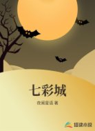 七彩城