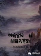 神奇宝贝，我能每天签到