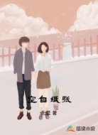 空白纸张