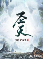 圣天
