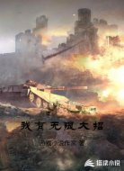 我有无限大招