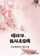 嫁给你,我从未后悔