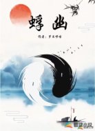 蜉幽