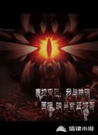 泰拉灾厄：我与神明画押