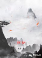 归砂