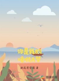 你是我的哆啦A梦