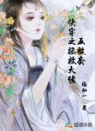 快穿之拯救大佬反被套