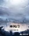 神風門