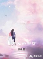 白月光咖啡厅
