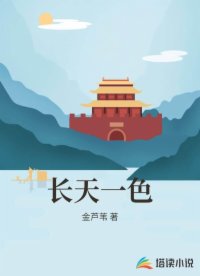 长天一色