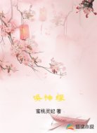 唤神缘