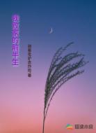 我的敗家前半生