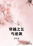 穿越之乞丐逆袭