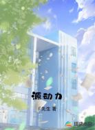 源动力