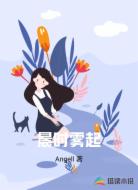 晨时雾起
