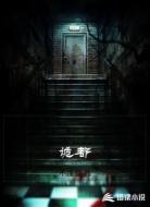 诡都