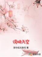 傍晚天空