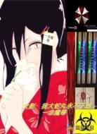 火影：我大蛇丸永不下线