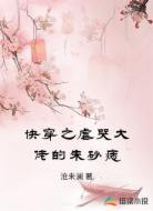 快穿之虐哭大佬的朱砂痣