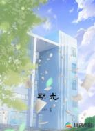 期光
