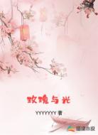 玫瑰与光