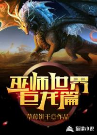 巫師世界巨龍篇