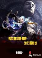 我的老板是菩萨，法力是薪水