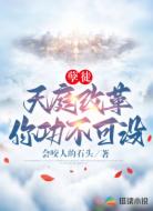 孽徒,天庭改革你功不可没