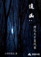 追凶:理化天才复仇案