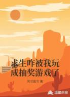 求生咋被我玩成抽奖游戏了