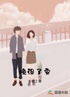 晚没了安