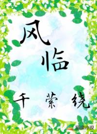 风临