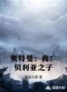 奥特曼:我!贝利亚之子