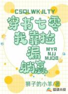穿书七零,我靠捡漏躺赢