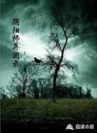 阴阳师异闻录