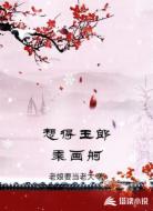 想得玉郎乘画舸