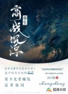 重生:商战沉浮