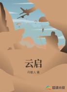 云启