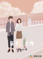 落子,无悔