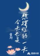 今天也是想摆烂的一天