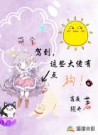 萌宝驾到,这些大佬有点狗!