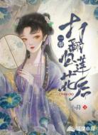 一拳打翻白莲花后,团宠成了我