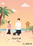 晚渡