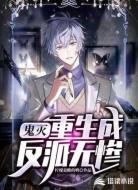 鬼灭:重生成反派无惨