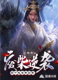 廢柴逆襲：撿個魔尊帶回家