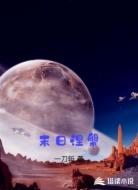 末日涅槃
