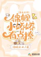 重生七零:锦鲤小娇娇有点撩