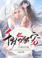 千岁爷独宠:公主她又美又娇