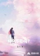 许久不见吗？