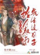 农门寡妇:捡个教书先生过日子